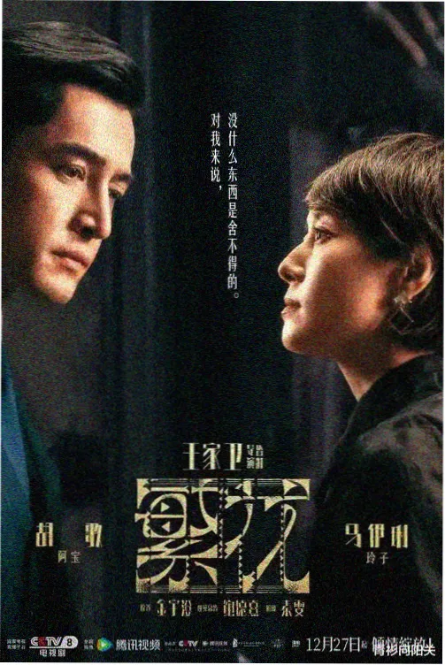 禁忌高清在线观看